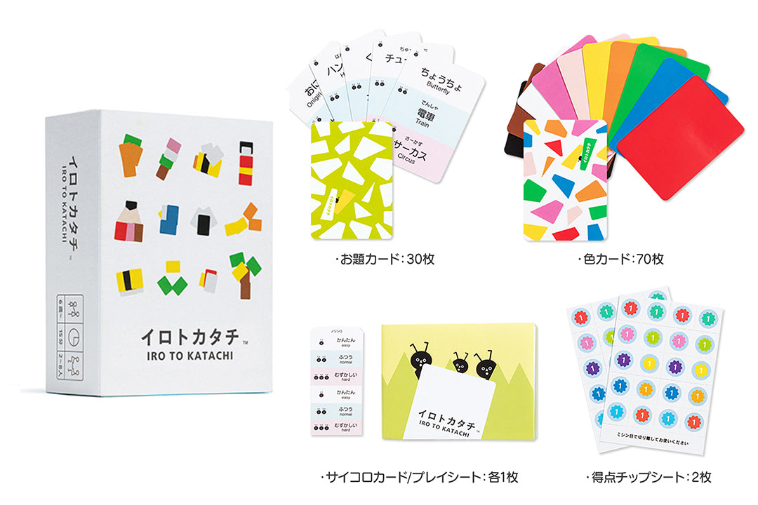 大人も子どもも同じ目線で遊べるカードゲーム|イロトカタチ