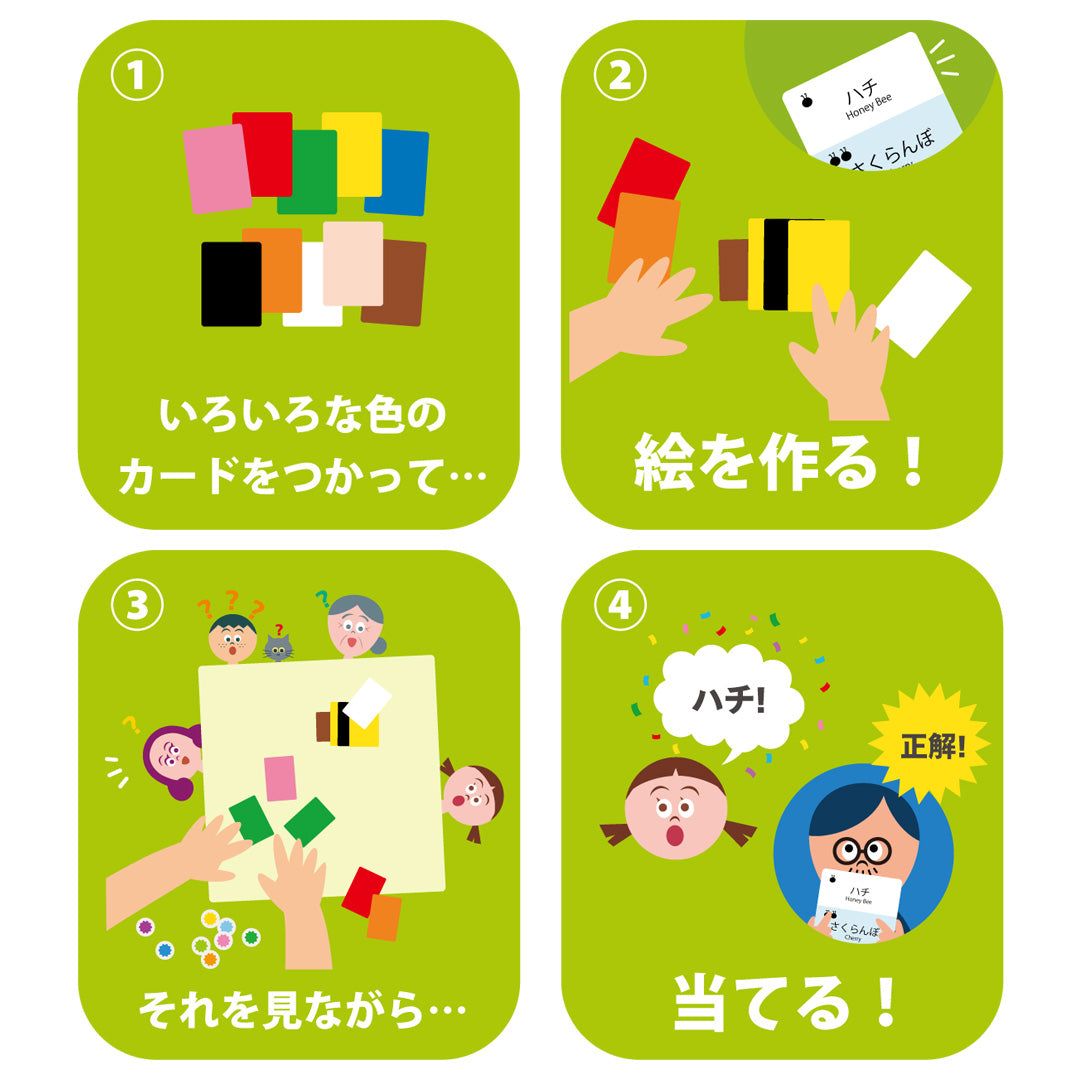 大人も子どもも同じ目線で遊べるカードゲーム|イロトカタチ