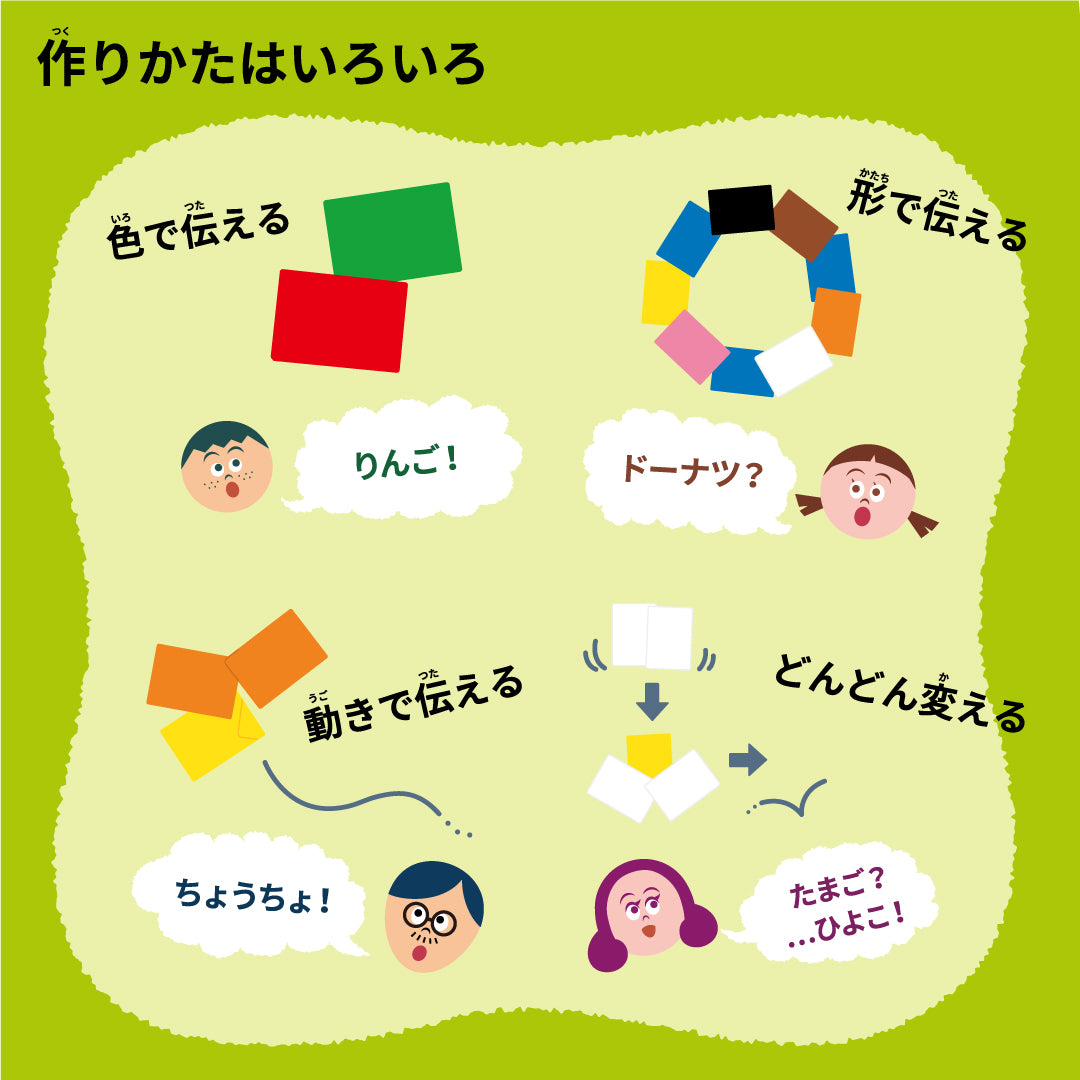 大人も子どもも同じ目線で遊べるカードゲーム|イロトカタチ